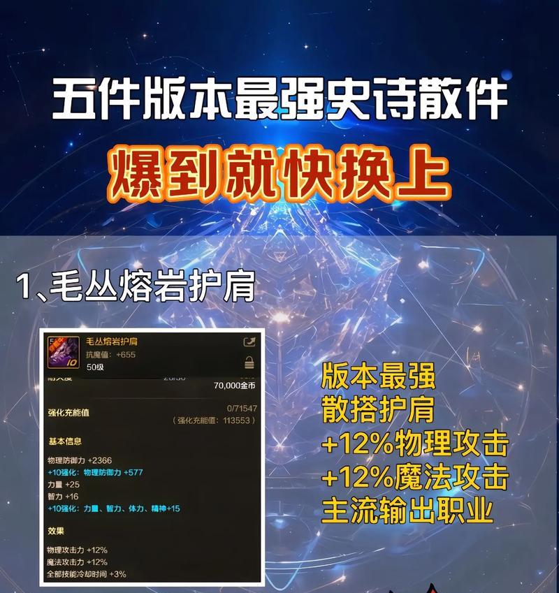 dnf带深海熔岩腰带怎么样？装备搭配建议有哪些？  第2张