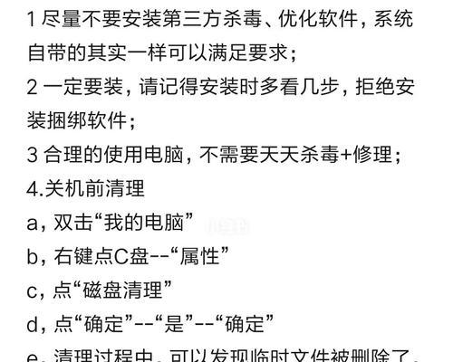 电脑内存使用量如何查看？设置后如何优化？  第2张