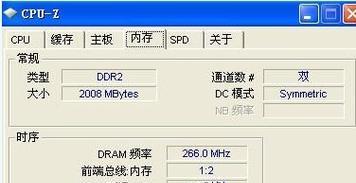 电脑内存使用量如何查看？设置后如何优化？  第3张