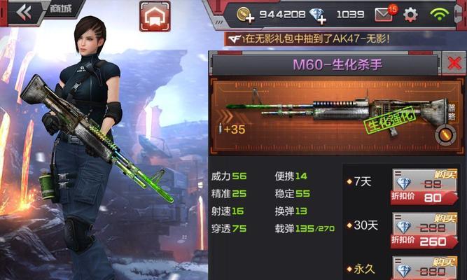 CF游戏中如何避免意外退出？有哪些设置方法？  第3张