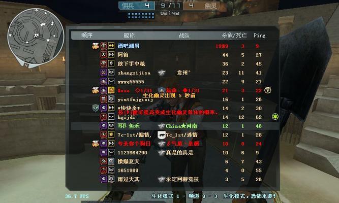 cf追击模式中正常的fps是多少？  第3张
