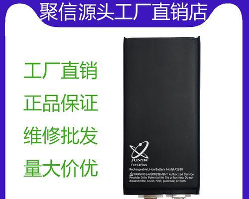 如何查看聚信电芯手机电池的具体型号？  第1张