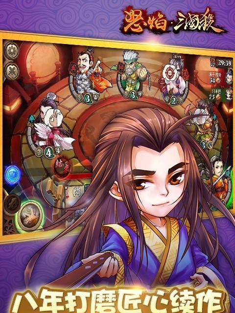 三国杀名将传匠心获取方法是什么？匠心有何用途？  第1张