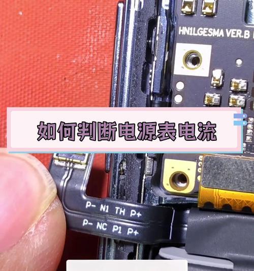 手机电池长时间不用如何修复？有哪些方法？  第3张