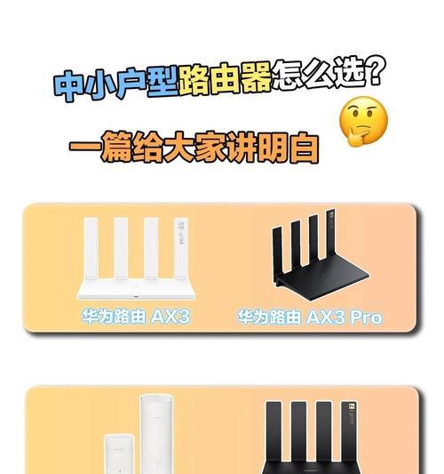华为办公网路由器连接步骤是什么？  第2张