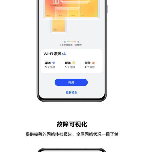 华为办公网路由器连接步骤是什么？  第3张