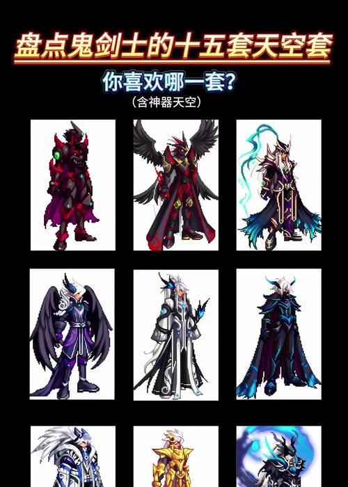 地下城套装选择技巧是什么？套装属性如何搭配？  第1张
