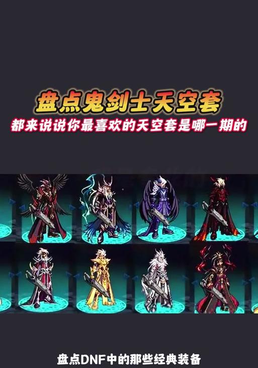 地下城套装选择技巧是什么？套装属性如何搭配？  第3张
