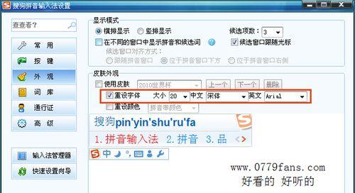CF中如何使用搜狗输入法打空格？操作步骤是什么？  第1张