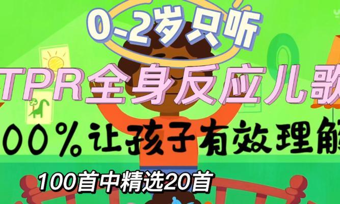 长时间听音响儿歌对听力有影响吗？  第2张