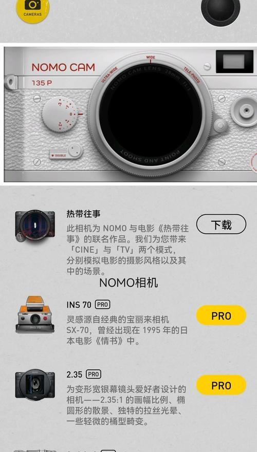 翻转自拍数码相机软件名称是什么？  第1张