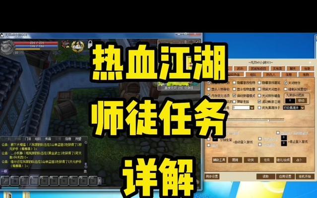 热血江湖一级任务怎么做？如何快速升级？  第2张