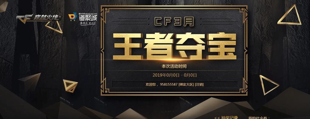 cf永久黑管大炮领取方法是什么？需要满足什么条件？  第3张