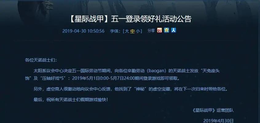 星际战甲购买物品的流程是什么？  第1张