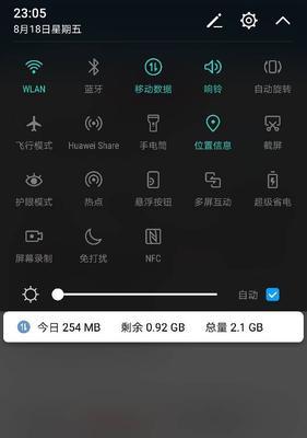 荣耀手机笔记颜色更改方法是什么？  第2张