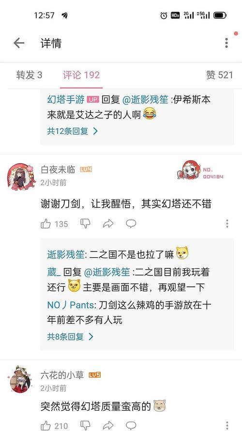 完美世界口碑下滑的原因是什么？  第2张