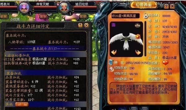 魔域怀旧版双星合成方法是什么？  第2张