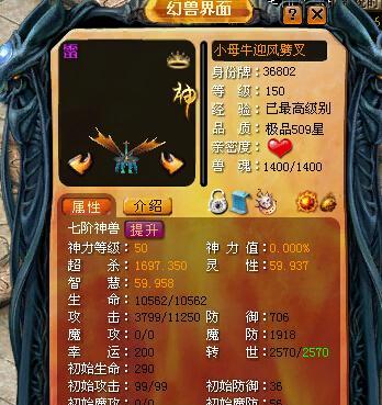 魔域怀旧版双星合成方法是什么？  第1张