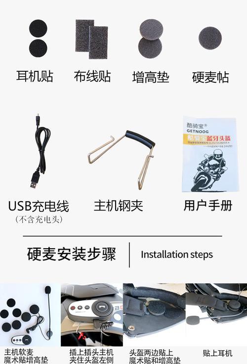 蓝牙耳机头盔佩戴方法是什么？高级头盔使用技巧有哪些？  第3张