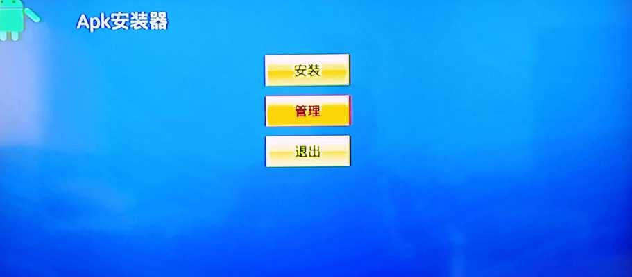 便携屏电视盒子安装步骤是什么？安装中常见问题如何解决？  第1张