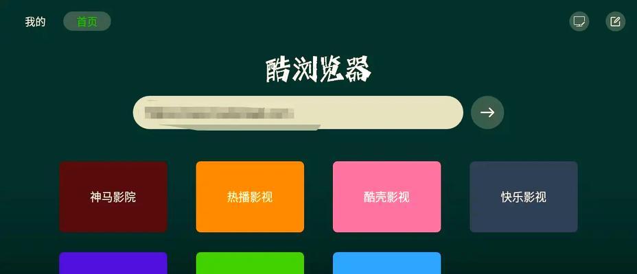 便携屏电视盒子安装步骤是什么？安装中常见问题如何解决？  第2张