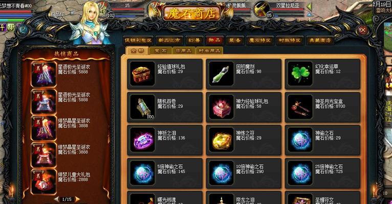 魔域游戏设置如何恢复默认？操作步骤是什么？  第2张