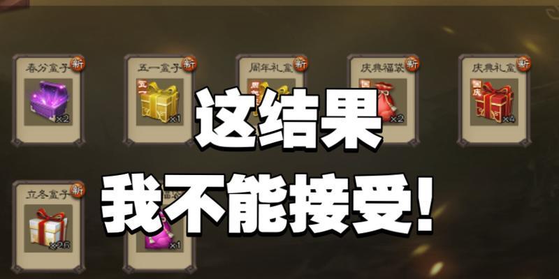 三国杀盒子页面打不开什么原因？盒子页面无法打开的解决方法是什么？  第1张