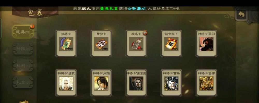 三国杀盒子页面打不开什么原因？盒子页面无法打开的解决方法是什么？  第2张