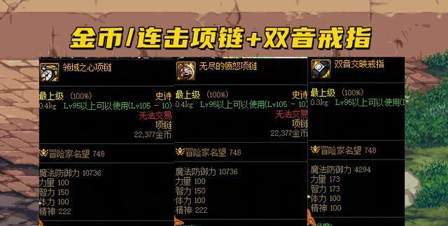DNF中物品锁定功能如何使用？锁定物品有哪些好处？  第1张