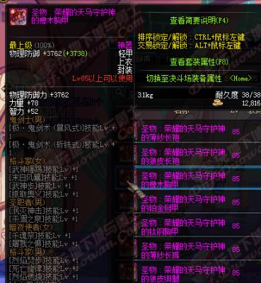DNF中物品锁定功能如何使用？锁定物品有哪些好处？  第3张