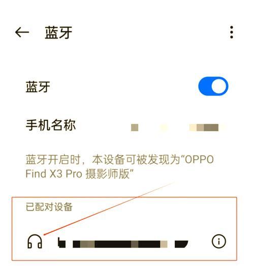 小幽蓝牙耳机连接问题解决方法？  第2张