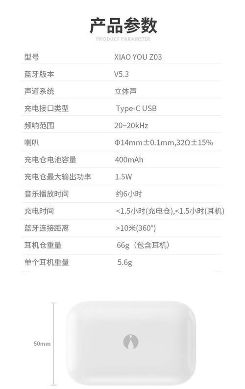 小幽蓝牙耳机连接问题解决方法？  第3张