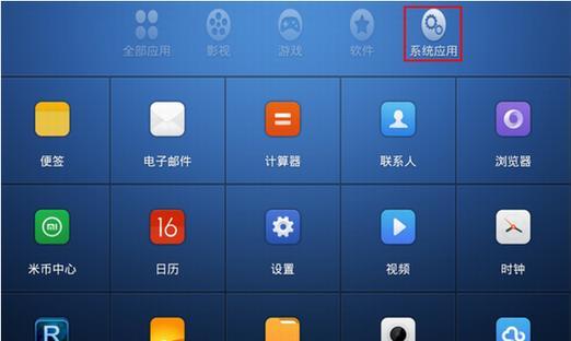小米平板电脑系统设置步骤是什么？  第3张