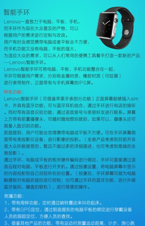 联想手表智能手表怎么绑定？绑定过程中可能会遇到哪些问题？  第1张