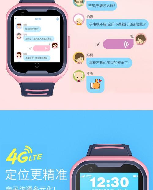 联想手表智能手表怎么绑定？绑定过程中可能会遇到哪些问题？  第2张