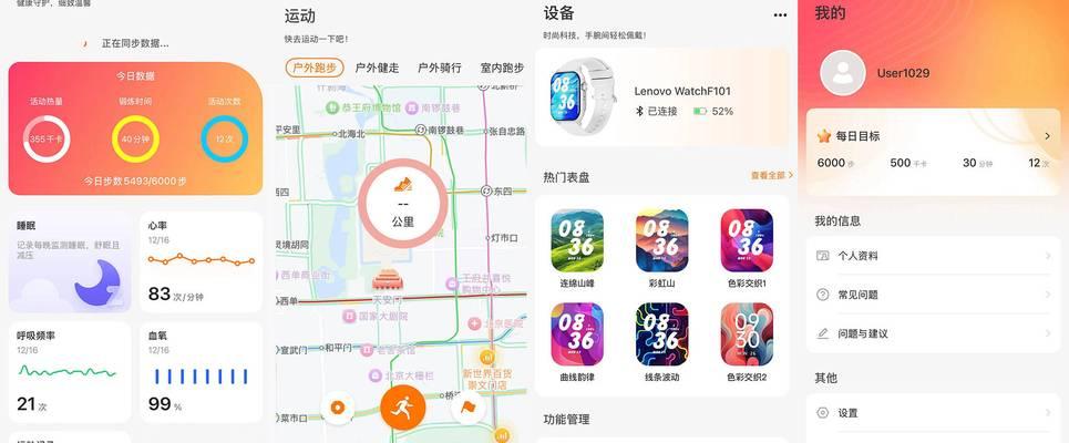 联想手表智能手表怎么绑定？绑定过程中可能会遇到哪些问题？  第3张