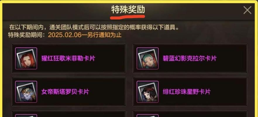 DNF86级奖励内容？奖励获取条件是什么？  第1张