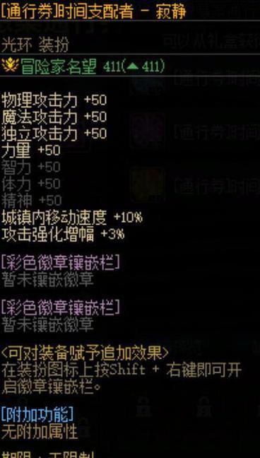 DNF86级奖励内容？奖励获取条件是什么？  第2张