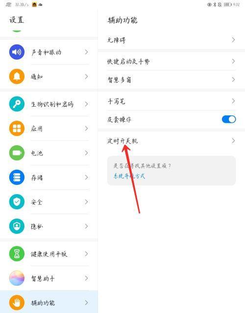 华为苹果电脑关机快捷键是什么？如何快速关机？  第2张