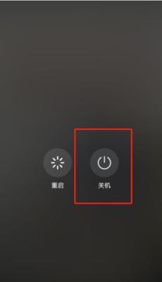 华为苹果电脑关机快捷键是什么？如何快速关机？  第3张