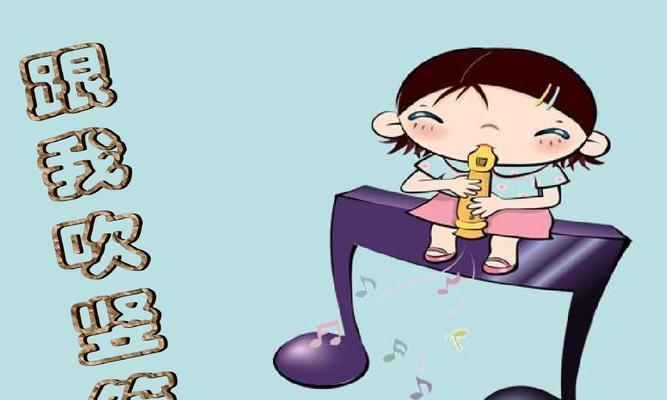 竖笛完美世界如何吹得好？技巧有哪些？  第1张