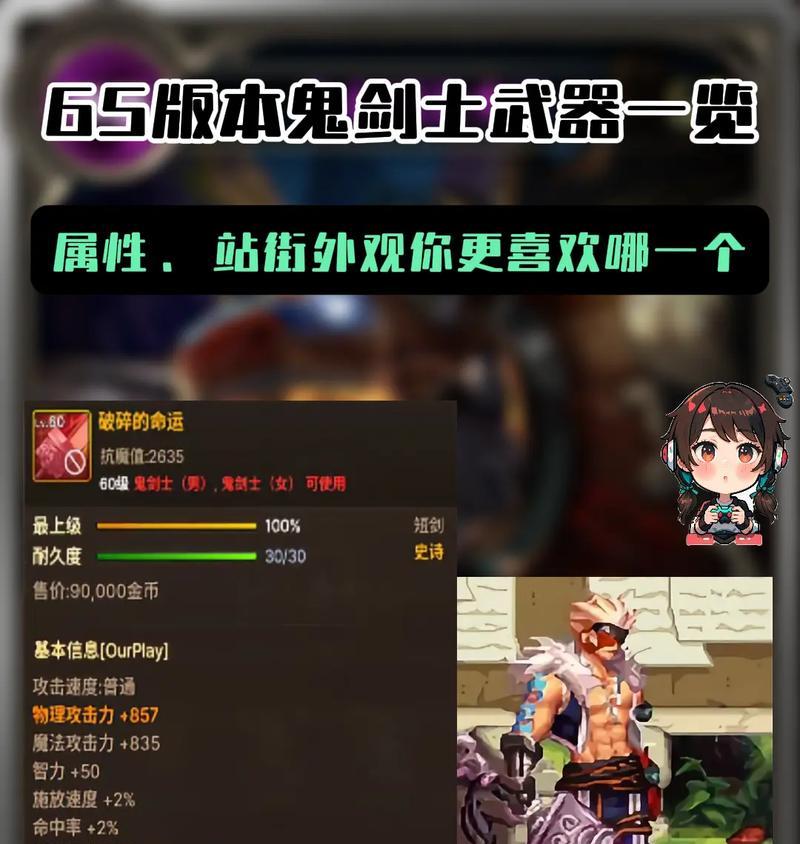 DNF中光剑精通选择哪个最好？光剑精通的优缺点是什么？  第3张