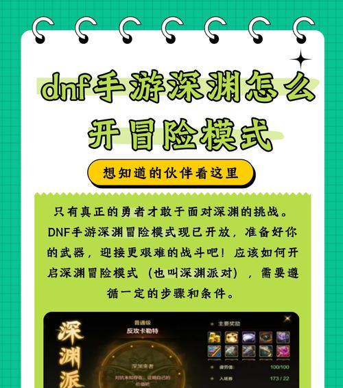 地下城手游开新区有什么好处？新区开放对玩家有哪些优势？  第1张
