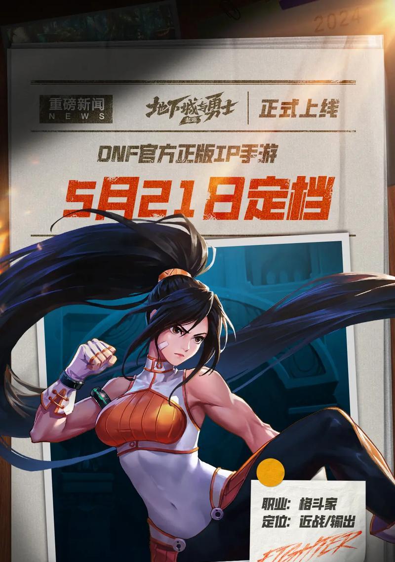 dnf手游街霸推荐使用哪种武器？  第1张