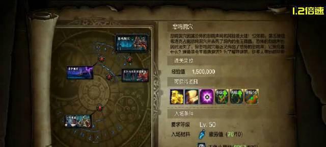 如何进入根地下城？需要哪些条件？  第1张
