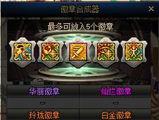 地下城武器皮肤交易流程是怎样的？  第2张