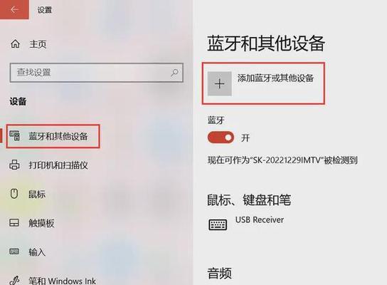 蓝牙耳机如何设置才能播放歌曲？歌曲存储在哪里？  第2张
