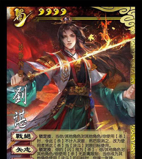 三国杀武将技能查询网站推荐？  第3张