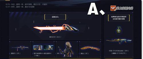 玩CF外服需要什么条件？如何连接外服服务器？  第1张