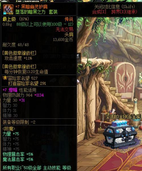DNF传承装备获取方法是什么？如何打造传承套？  第1张